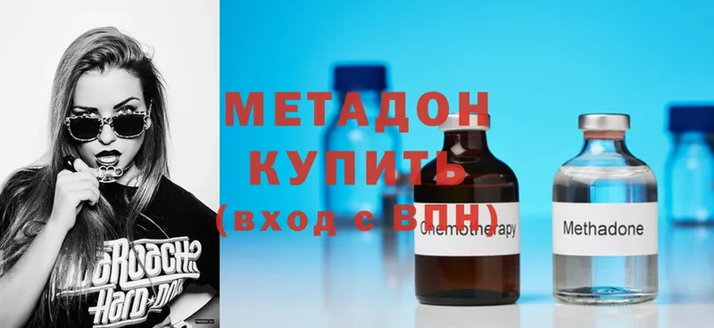 купить наркотики сайты  Пермь  МЕТАДОН methadone 